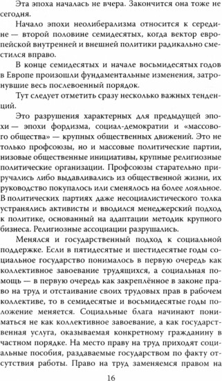 Парижский мститель. Десять лет партизанской борьбы