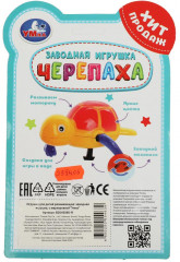 Игрушка заводная «Черепаха» - Фото 4