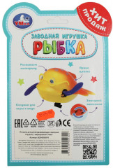 Игрушка заводная для ванной «Рыбка» - Фото 4