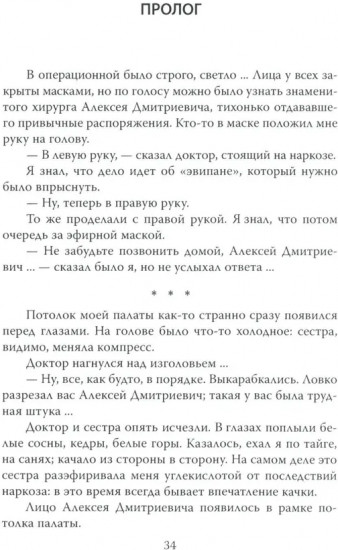 Золото партии, золото народа