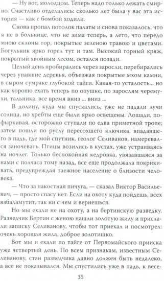 Золото партии, золото народа