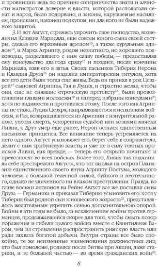 Анналы