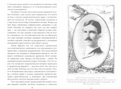 Власть над миром - Фото 1