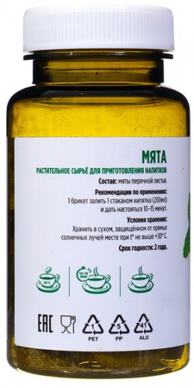 Монотравы в брикетах «Мята»