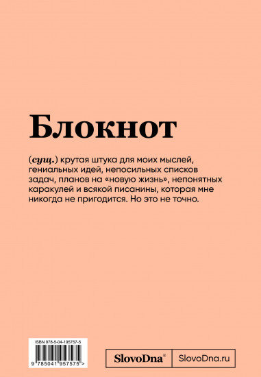 Блокнот «Котомуд»