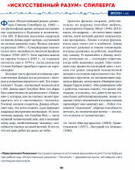 Искусственный интеллект - Фото 2