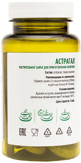 Сырье растительное для приготовления напитков «Астрагал»