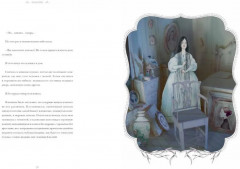 Три истории с привидениями - Фото 2