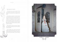 Три истории с привидениями - Фото 5