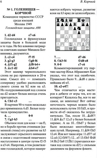 Мои 55 побед чёрными