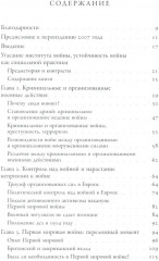 Пережитки большой войны - Фото 1