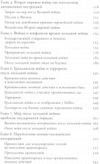 Пережитки большой войны - Фото 2