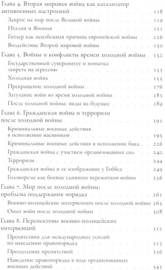 Пережитки большой войны
