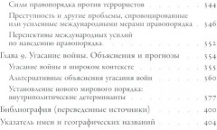 Пережитки большой войны - Фото 3