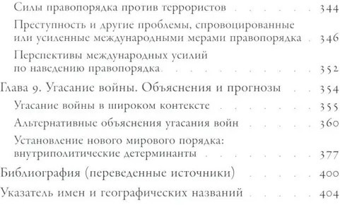 Пережитки большой войны