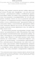 Пережитки большой войны - Фото 4