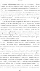 Пережитки большой войны - Фото 5