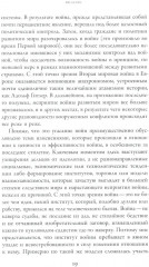 Пережитки большой войны - Фото 6