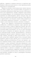 Пережитки большой войны - Фото 7