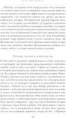 Пережитки большой войны - Фото 8
