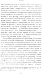 Пережитки большой войны - Фото 9