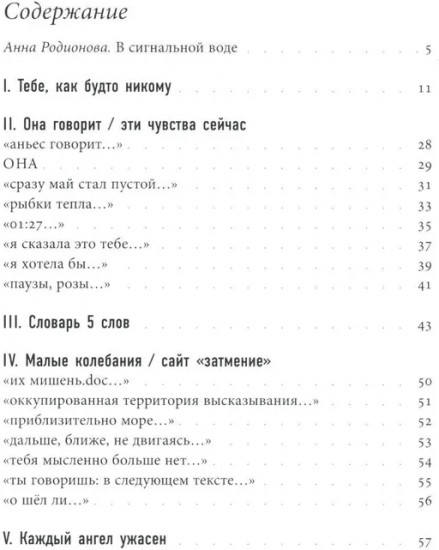 Версии. Волны