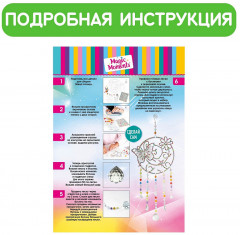 Набор для творчества «Бабочка» - Фото 4