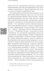 Советские двадцатые. Искусство, архитектура, фотография, кино - Фото 4