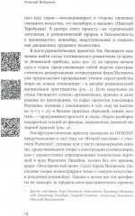 Советские двадцатые. Искусство, архитектура, фотография, кино - Фото 6