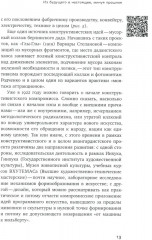 Советские двадцатые. Искусство, архитектура, фотография, кино - Фото 7