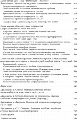 Сталинская премия по литературе. Культурная политика и эстетический канон сталинизма - Фото 2