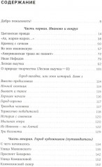 Книга про Иваново - Фото 1
