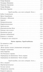 Книга про Иваново - Фото 2