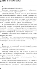 Книга про Иваново - Фото 4