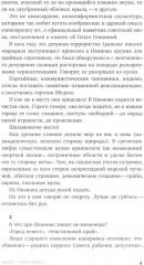 Книга про Иваново - Фото 5