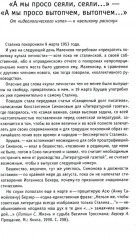 Оттепель как неповиновение - Фото 2