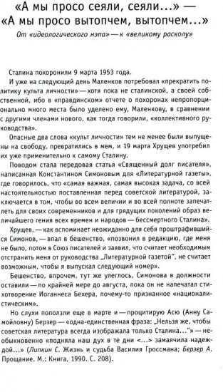 Оттепель как неповиновение