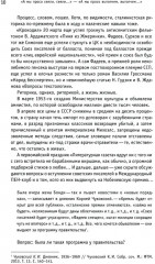 Оттепель как неповиновение - Фото 3