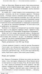 Оттепель как неповиновение - Фото 4