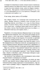 Оттепель как неповиновение - Фото 5