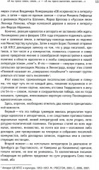 Оттепель как неповиновение - Фото 6