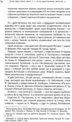 Оттепель как неповиновение - Фото 7