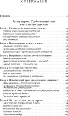 История усталости от Средневековья до наших дней - Фото 1