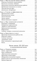 История усталости от Средневековья до наших дней - Фото 4