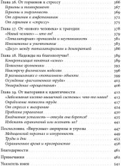История усталости от Средневековья до наших дней - Фото 5