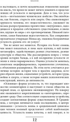 История усталости от Средневековья до наших дней - Фото 7
