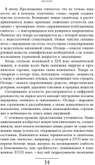 История усталости от Средневековья до наших дней - Фото 9