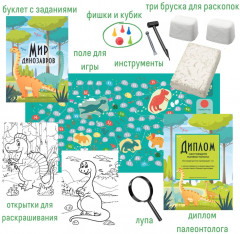 Набор с квестом 3 в 1 «Мир динозавров» - Фото 1