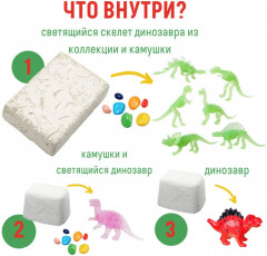 Набор с квестом 3 в 1 «Мир динозавров» - Фото 2