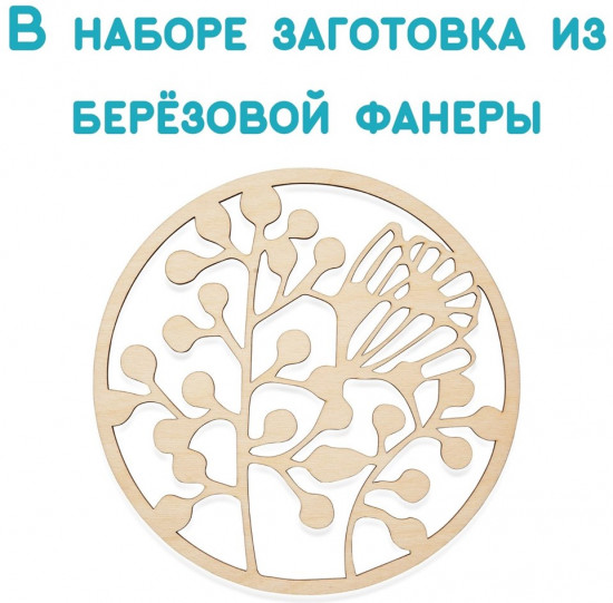 Набор для творчества «Полевые травы»